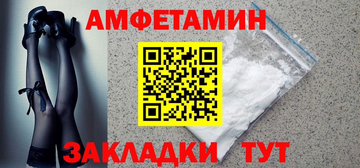 АМФЕТАМИН Розовый  АМФЕТАМИН  Кизляр  Вход с VPN 