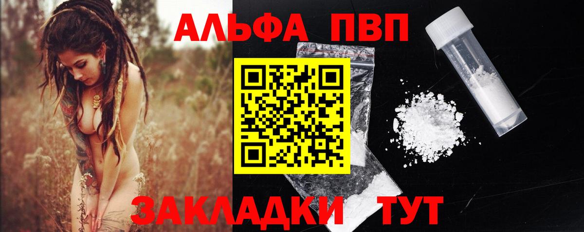 Кизляр  А ПВП СК  А ПВП мука  Вход с VPN  Альфа ПВП крисы CK 