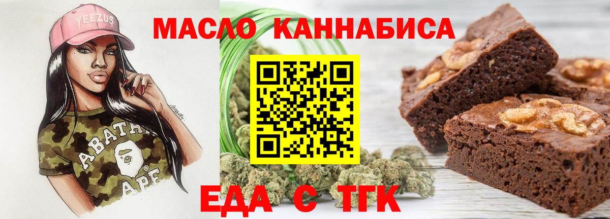 Кизляр  Печенье с ТГК марихуана  Вход с VPN 
