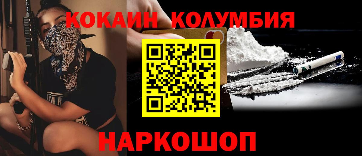Кизляр  наркота  Cocaine  COCAIN Боливия  Вход с VPN  Кокаин FishScale 
