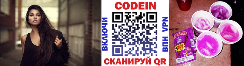 Codein Purple Drank  гидра вход  Кизляр 