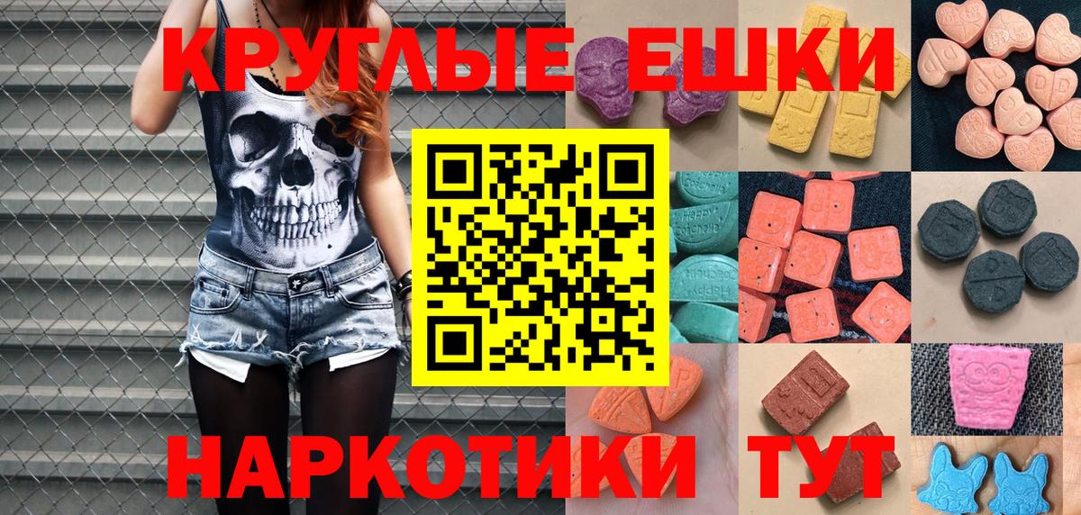 ЭКСТАЗИ 250 мг Кизляр