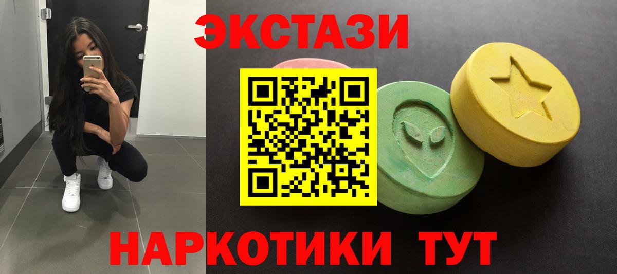 Ecstasy  Вход с VPN  Кизляр  Экстази Дубай  ЭКСТАЗИ круглые 