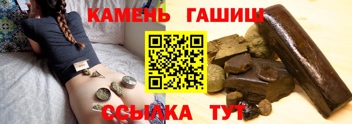 ГАШ хэш  Вход с VPN  Кизляр  Гашиш AMNESIA HAZE 