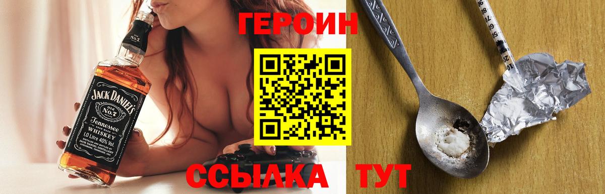 ГЕРОИН хмурый Кизляр