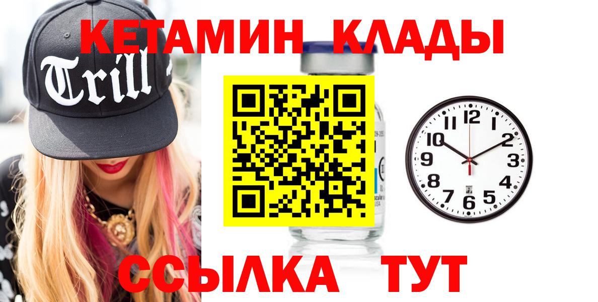 Кизляр  KRAKEN зеркало  Вход с VPN  КЕТАМИН ketamine 