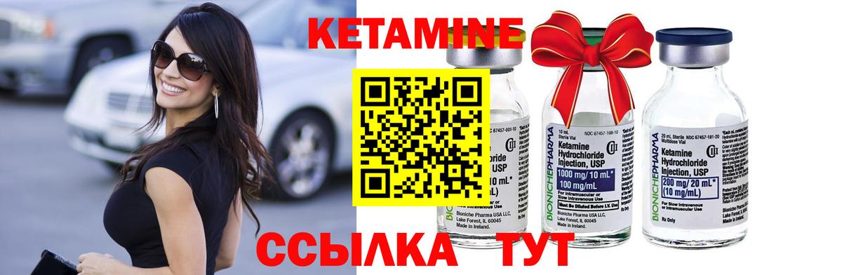 Кетамин VHQ Кизляр