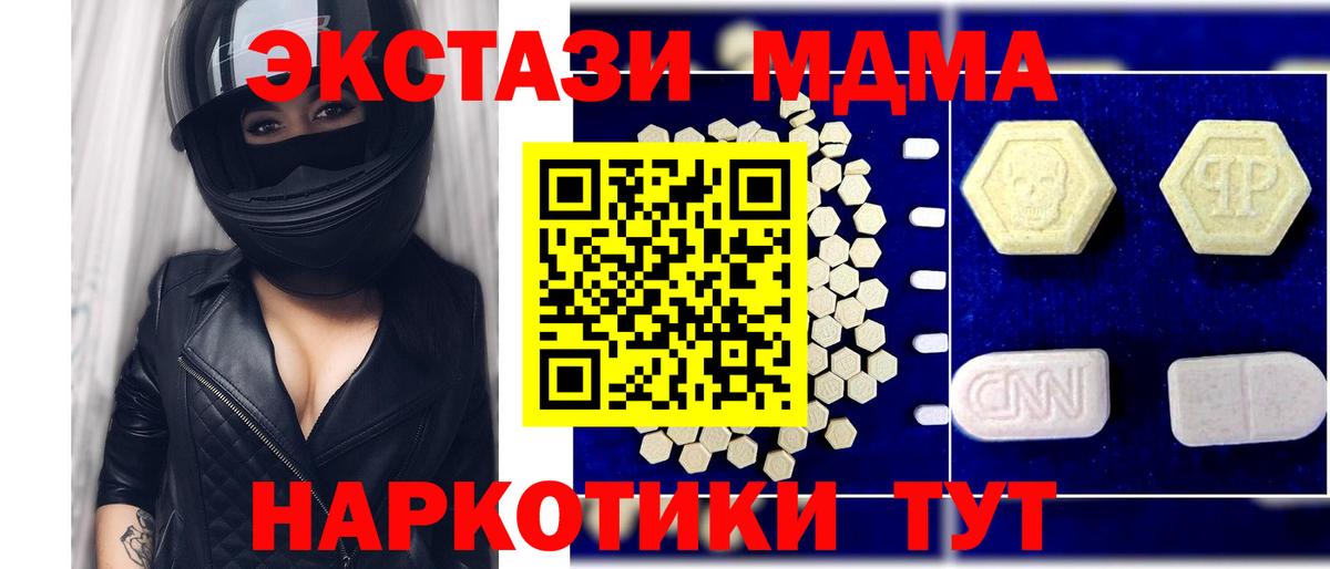 MDMA молли  Вход с VPN  MDMA crystal  МДМА  Кизляр 