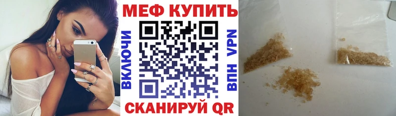Мефедрон кристаллы Кизляр