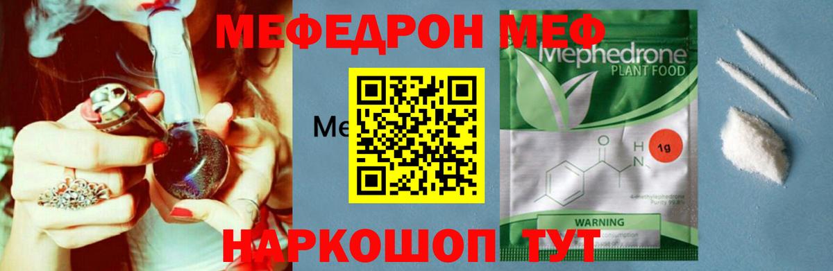Меф мяу мяу кристаллы Кизляр