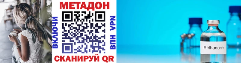 МЕТАДОН VHQ  Кизляр 