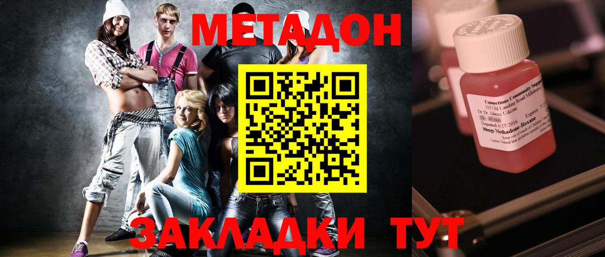 Метадон белоснежный Кизляр