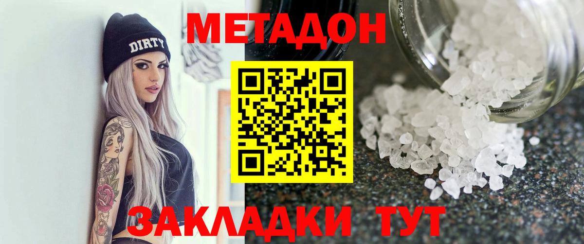 МЕТАДОН VHQ  Метадон белоснежный  Кизляр  нарко площадка какой сайт  Вход с VPN 