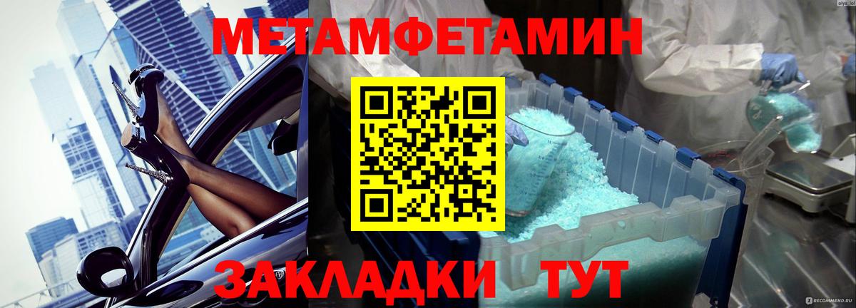 Кизляр  Метамфетамин пудра  Метамфетамин пудра  Вход с VPN 