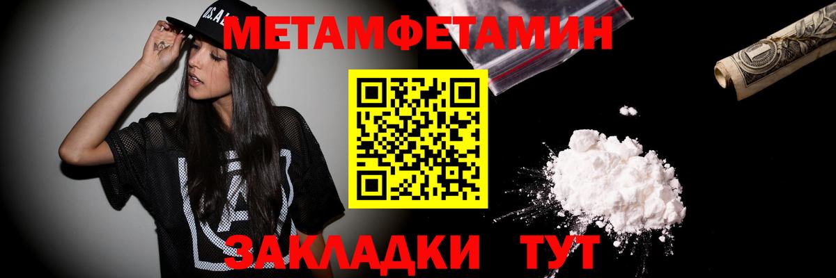 МЕТАМФЕТАМИН Methamphetamine Кизляр