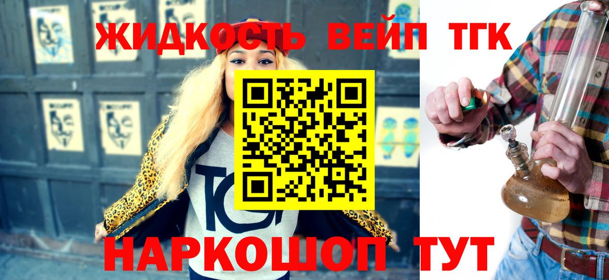 ТГК концентрат Кизляр